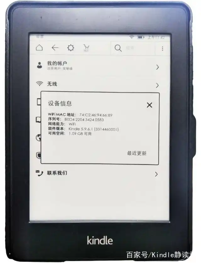 Kindle耗电快怎么办_卡索引问题解决方法_kindle的wifi错误是什么意思