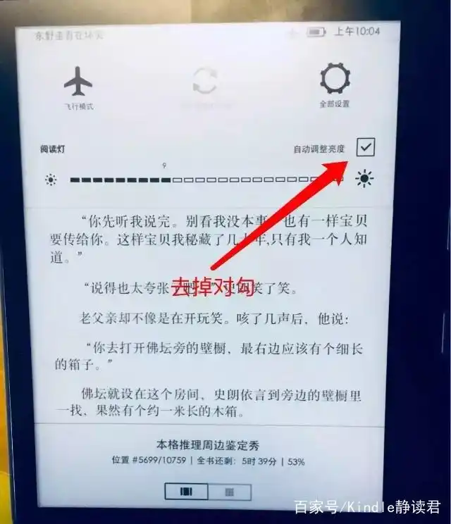 kindle的wifi错误是什么意思_Kindle耗电快怎么办_卡索引问题解决方法