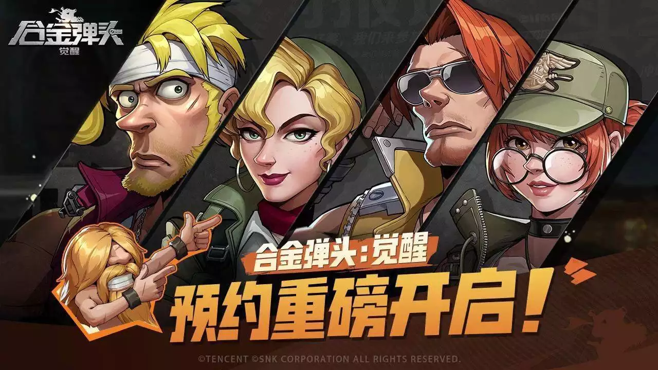 合金弹头：觉醒，高手和新手的差距在哪？