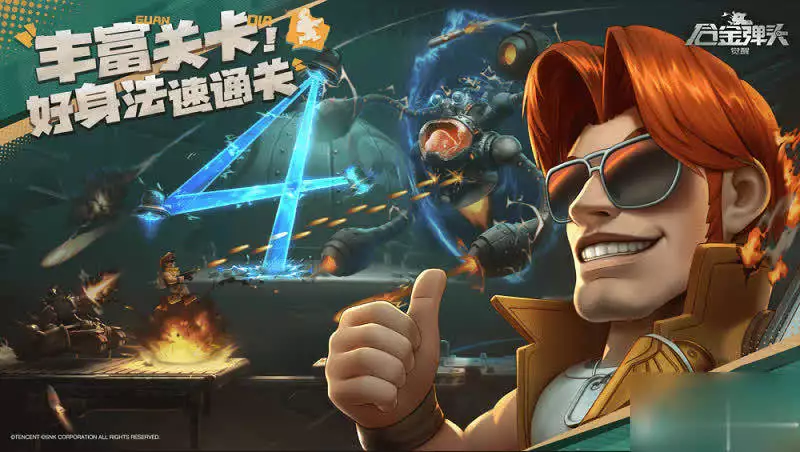 合金弹头7怎么玩_合金弹头觉醒角色搭配技巧_合金弹头觉醒升级策略