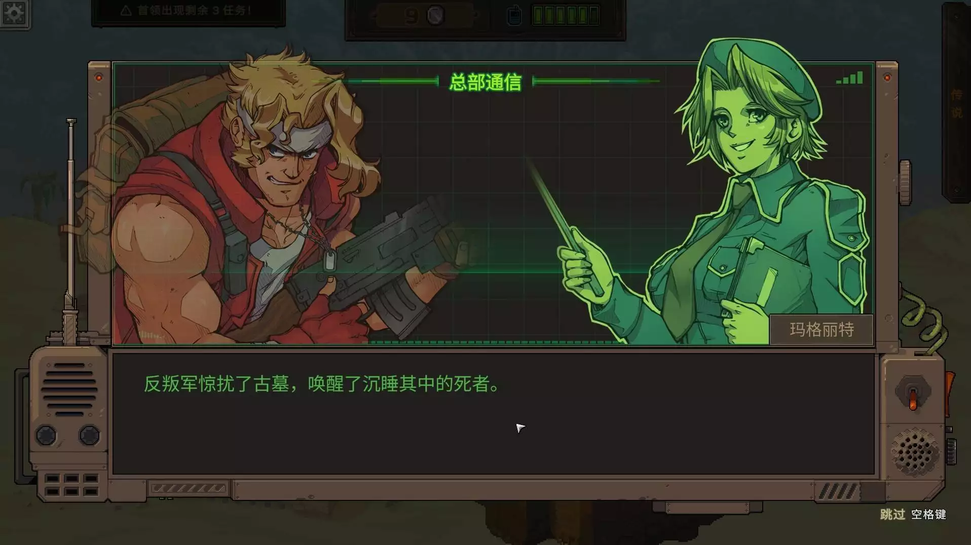 投身战区，以全新的方式唤醒你对《合金弹头》的回忆吧！