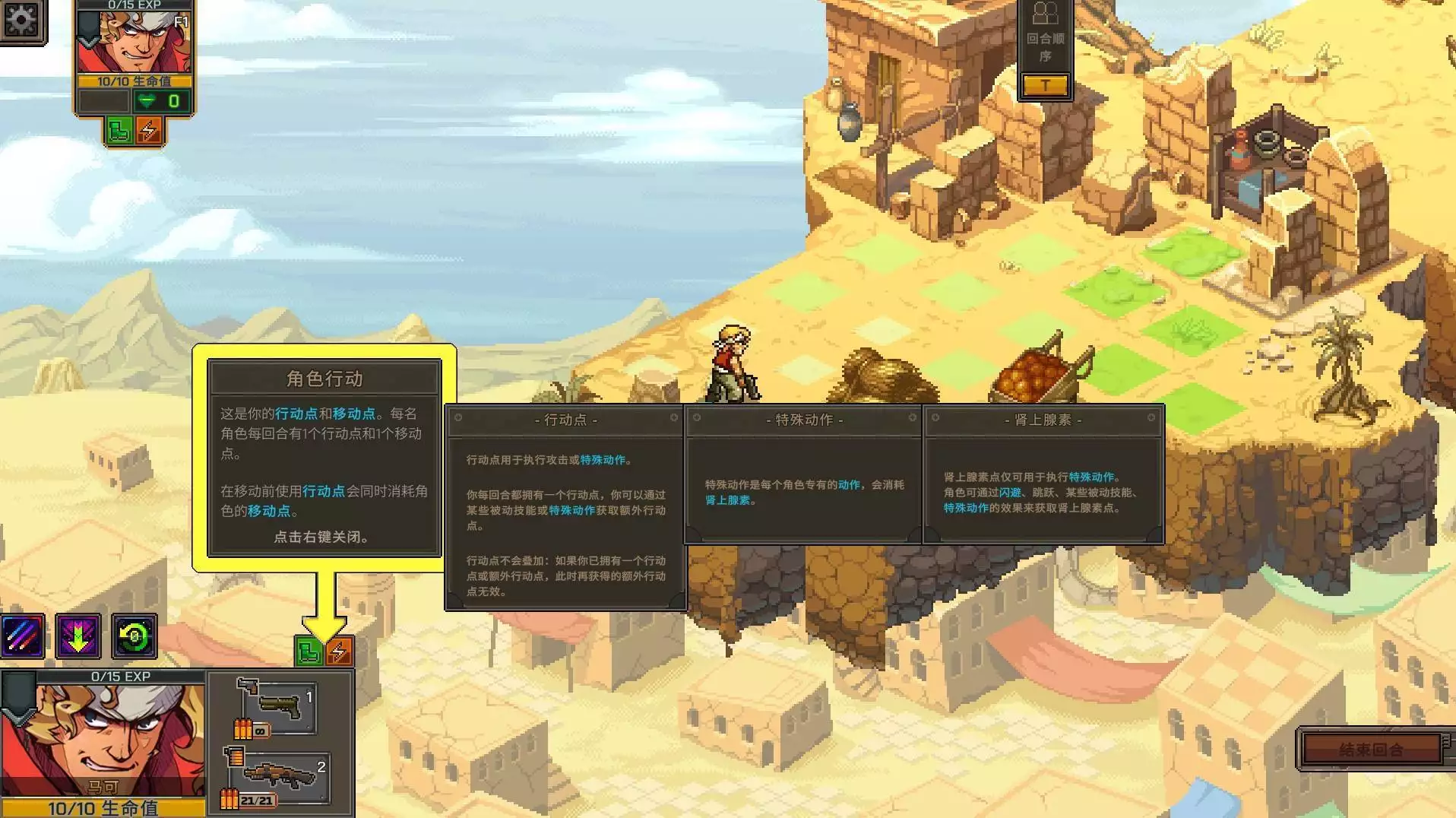 合金弹头7怎么玩_合金弹头战略版战棋游戏_硬核战棋玩法区别