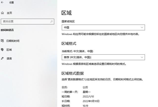 Win10应用商店打不开提示无法加载页面请重试怎么办?