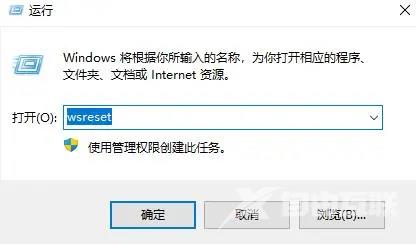 Win10应用商店打不开提示无法加载页面请重试怎么办?
