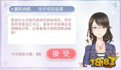 奇迹暖暖联盟委托牛仔布的逆袭S级搭配攻略