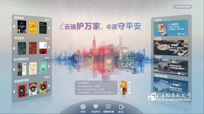 2025年上海市民终身学习数字阅读活动正式启动