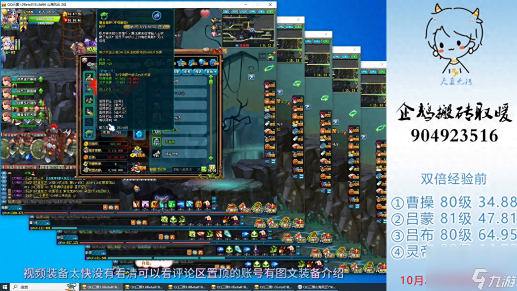 qq三国90技能书叫什么 QQ三国80-90级升级之路  2023推荐