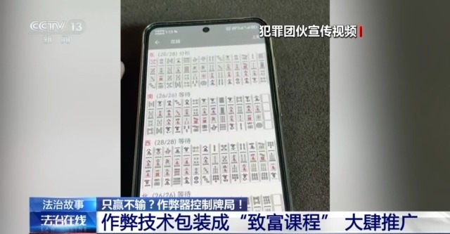 湖南岳阳县麻将馆作弊事件_任某辉麻将机作弊_qq四川麻将作弊器