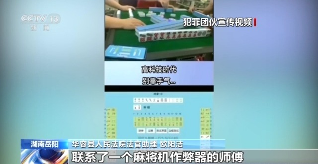 任某辉麻将机作弊_湖南岳阳县麻将馆作弊事件_qq四川麻将作弊器
