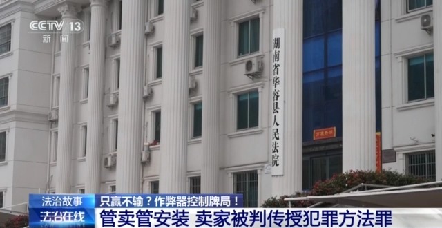 任某辉麻将机作弊_qq四川麻将作弊器_湖南岳阳县麻将馆作弊事件