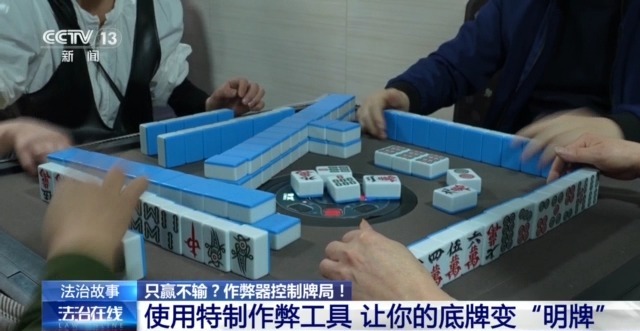 任某辉麻将机作弊_qq四川麻将作弊器_湖南岳阳县麻将馆作弊事件