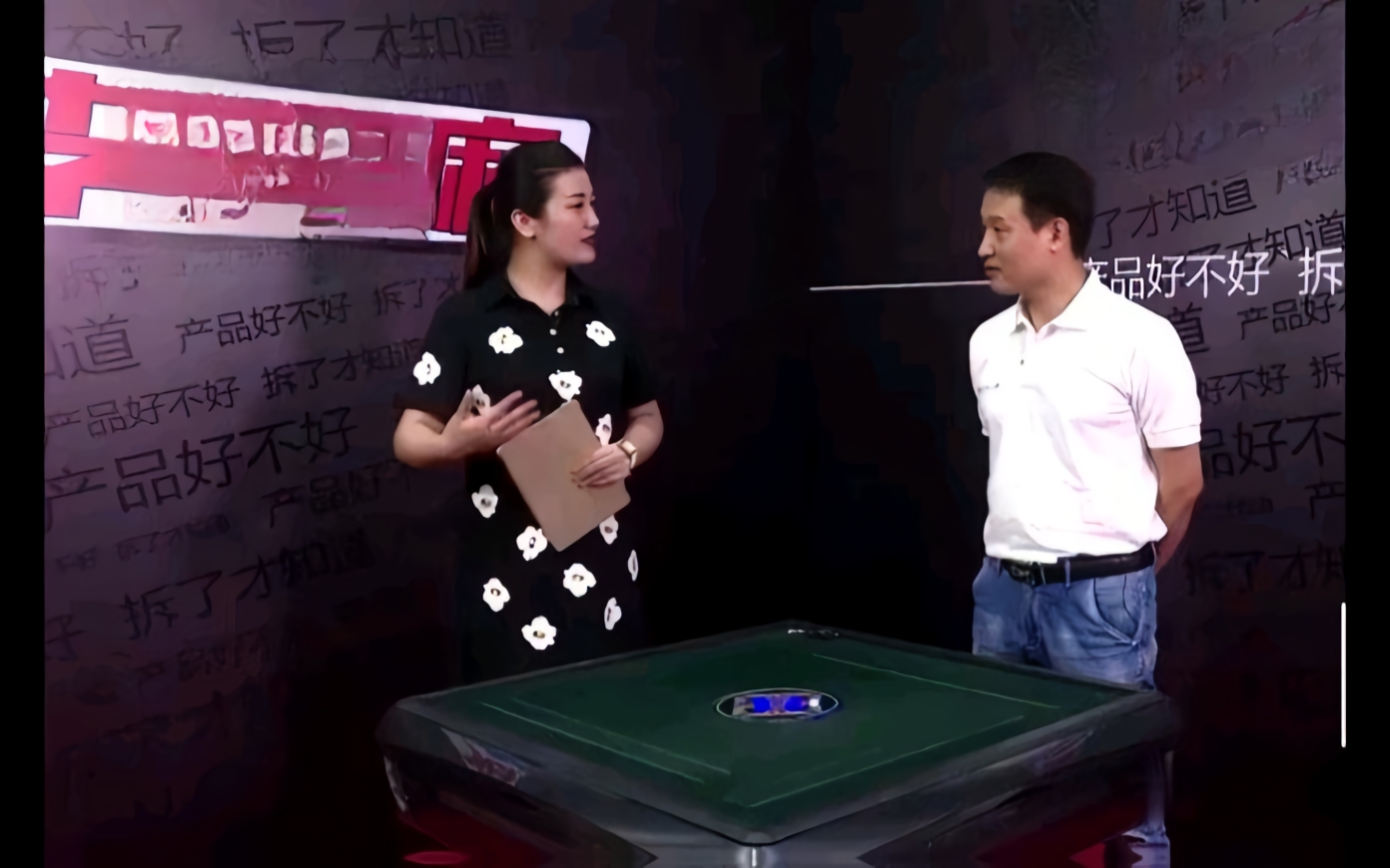 麻将作弊案件_高科技麻将作弊手段_qq四川麻将作弊器