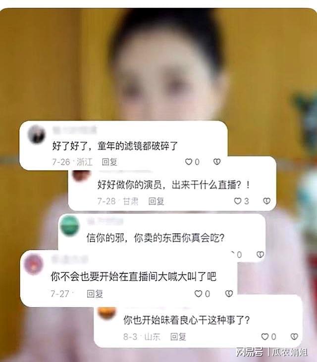 王艳老公王志才前妻_王艳 直播带货 公信力质疑_王艳 复出 商业转型