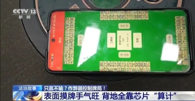 华容县法院审理麻将作弊器案件_qq四川麻将作弊器_网购平台售卖麻将作弊器