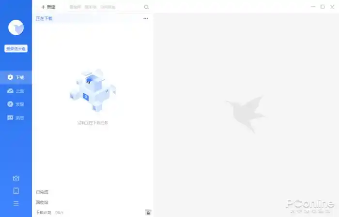 迅雷11绿色版界面简洁下载信息显示区域 云盘功能新增_离线下载有什么用