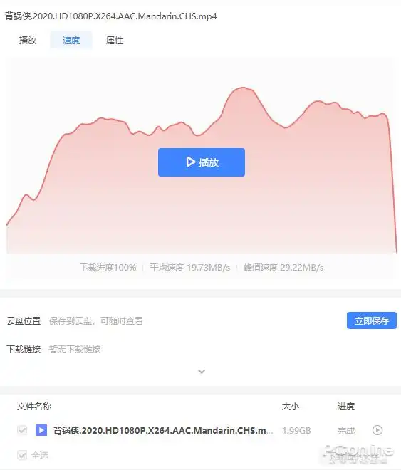 迅雷11绿色版界面简洁下载信息显示区域 云盘功能新增_离线下载有什么用