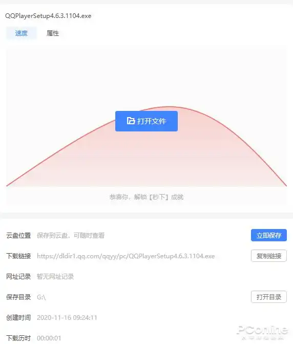 迅雷11绿色版界面简洁下载信息显示区域 云盘功能新增_离线下载有什么用