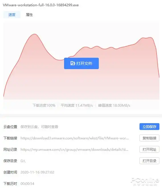 离线下载有什么用_迅雷11绿色版界面简洁下载信息显示区域 云盘功能新增