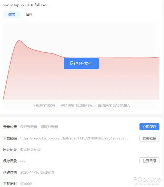 迅雷11绿色版界面简洁下载信息显示区域 云盘功能新增_离线下载有什么用