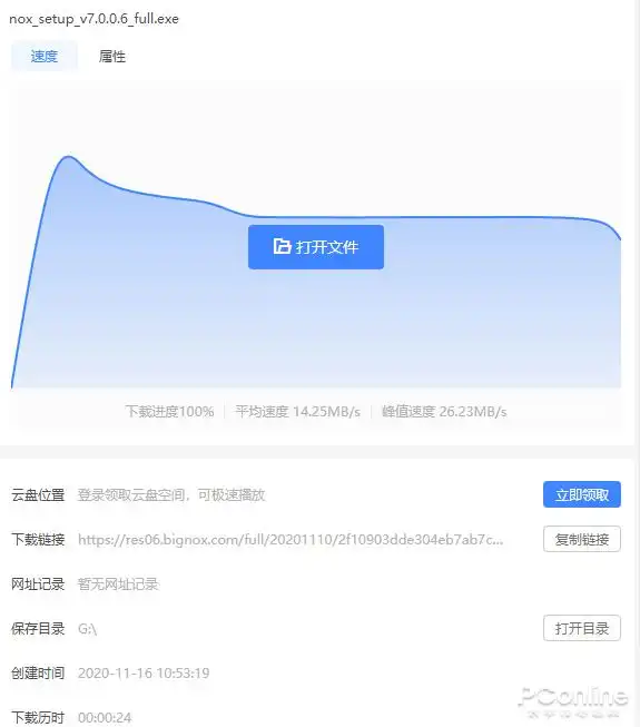 离线下载有什么用_迅雷11绿色版界面简洁下载信息显示区域 云盘功能新增