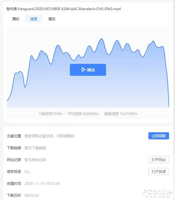 迅雷11绿色版界面简洁下载信息显示区域 云盘功能新增_离线下载有什么用