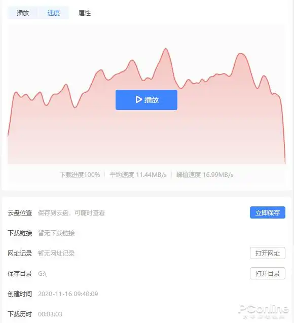 离线下载有什么用_迅雷11绿色版界面简洁下载信息显示区域 云盘功能新增
