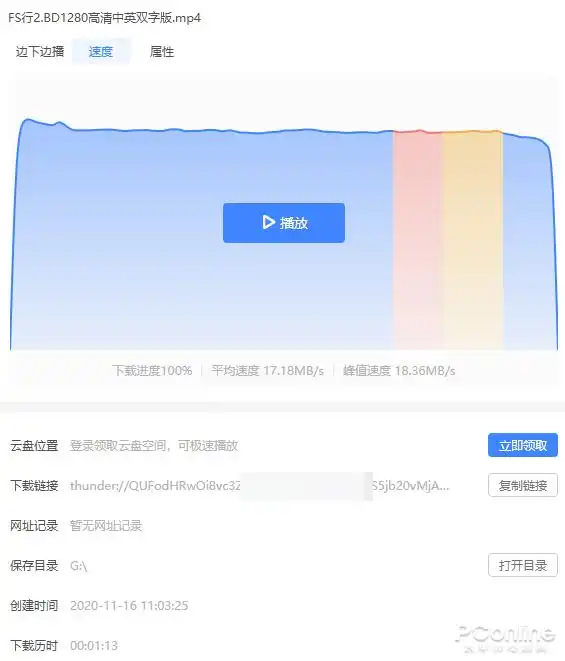 迅雷11绿色版界面简洁下载信息显示区域 云盘功能新增_离线下载有什么用