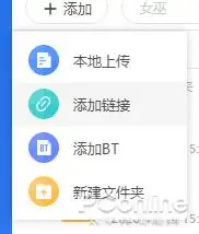 迅雷11绿色版界面简洁下载信息显示区域 云盘功能新增_离线下载有什么用