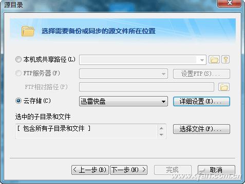 迅雷下载的链接可以弄到百度网盘么_云存储数据转移_FileGee网盘同步