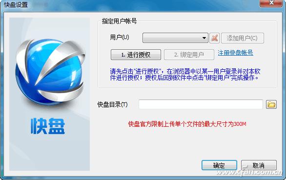 FileGee网盘同步_云存储数据转移_迅雷下载的链接可以弄到百度网盘么