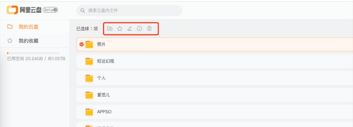 迅雷下载的链接可以弄到百度网盘么_阿里云盘公测功能体验评测_5G时代阿里云盘永不限速网盘
