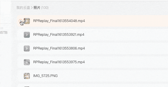 5G时代阿里云盘永不限速网盘_迅雷下载的链接可以弄到百度网盘么_阿里云盘公测功能体验评测