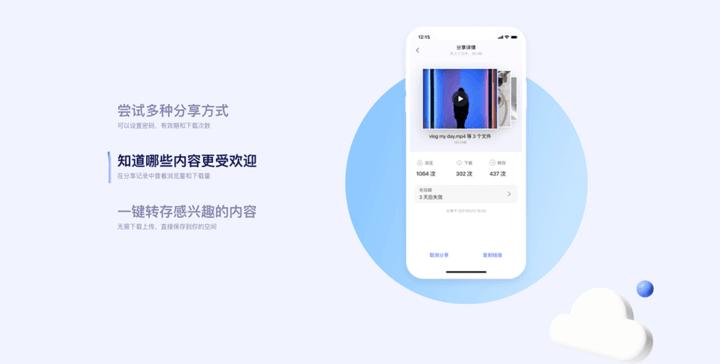 阿里云盘公测功能体验评测_5G时代阿里云盘永不限速网盘_迅雷下载的链接可以弄到百度网盘么