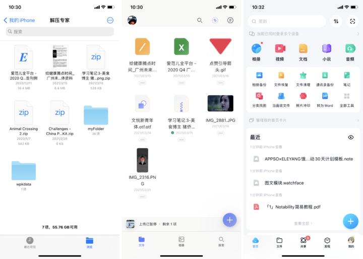 迅雷下载的链接可以弄到百度网盘么_阿里云盘公测功能体验评测_5G时代阿里云盘永不限速网盘