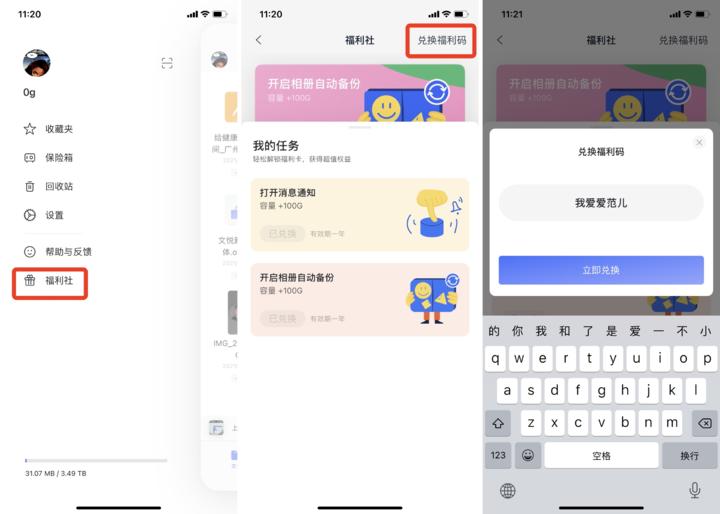 5G时代阿里云盘永不限速网盘_迅雷下载的链接可以弄到百度网盘么_阿里云盘公测功能体验评测