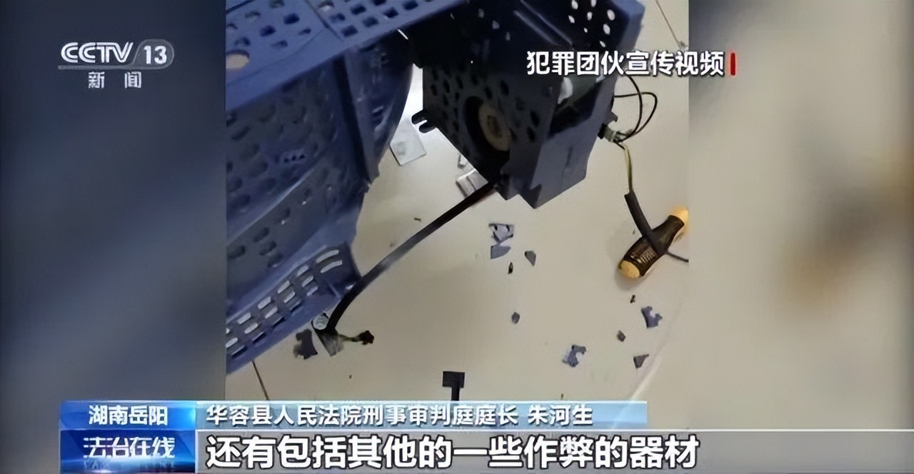 麻将机作弊器售卖及安装_qq四川麻将作弊器_华容县法院审理麻将作弊器案件