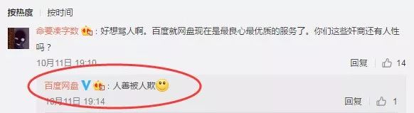 百度网盘退款政策_百度网盘会员取消纠纷_迅雷下载的链接可以弄到百度网盘么