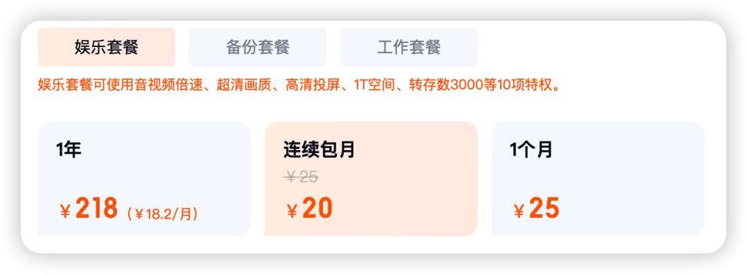 网盘速度测试对比_迅雷下载的链接可以弄到百度网盘么_网盘上传下载速度评测