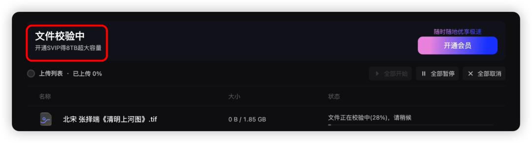迅雷下载的链接可以弄到百度网盘么_网盘上传下载速度评测_网盘速度测试对比