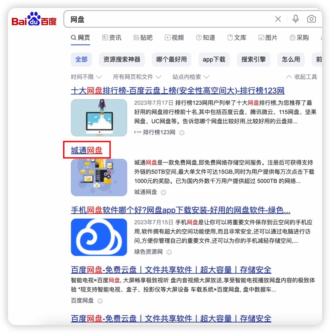迅雷下载的链接可以弄到百度网盘么_网盘上传下载速度评测_网盘速度测试对比