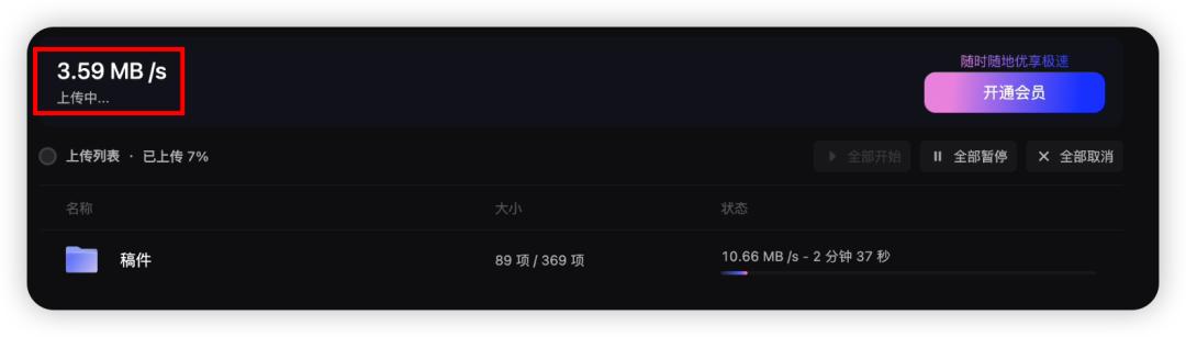 迅雷下载的链接可以弄到百度网盘么_网盘上传下载速度评测_网盘速度测试对比