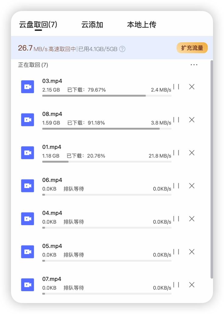 网盘速度测试对比_网盘上传下载速度评测_迅雷下载的链接可以弄到百度网盘么