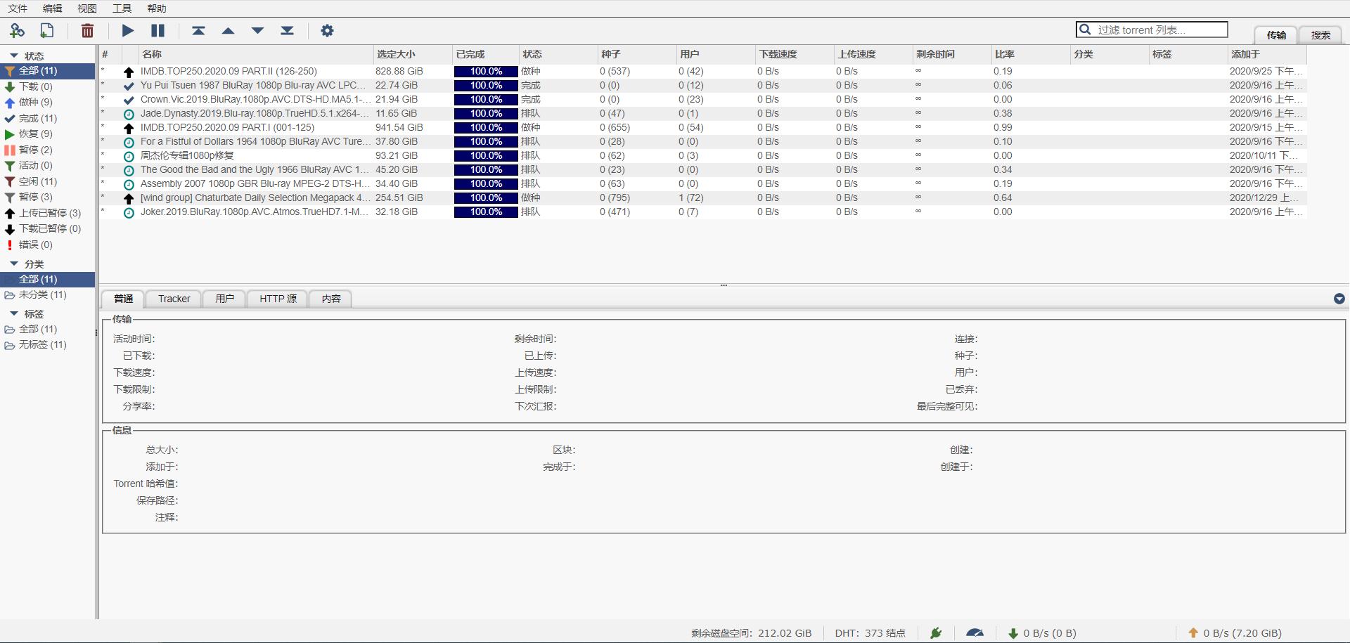 迅雷下载的链接可以弄到百度网盘么_影音资源下载教程_PT站点BT站点下载工具