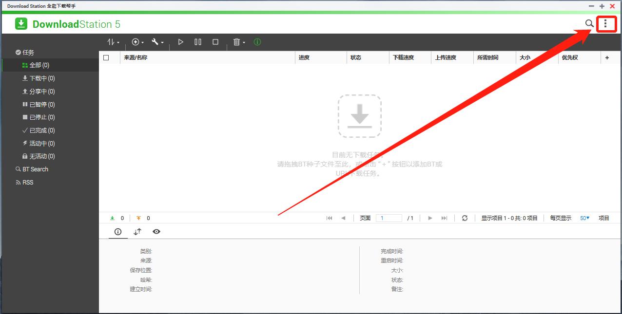 迅雷下载的链接可以弄到百度网盘么_影音资源下载教程_PT站点BT站点下载工具