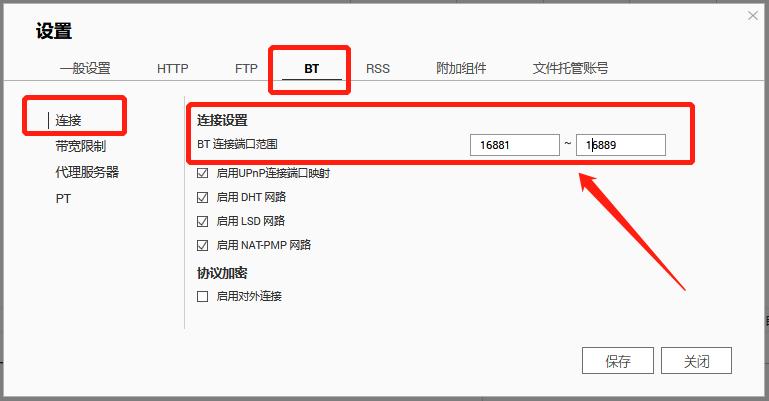 迅雷下载的链接可以弄到百度网盘么_PT站点BT站点下载工具_影音资源下载教程