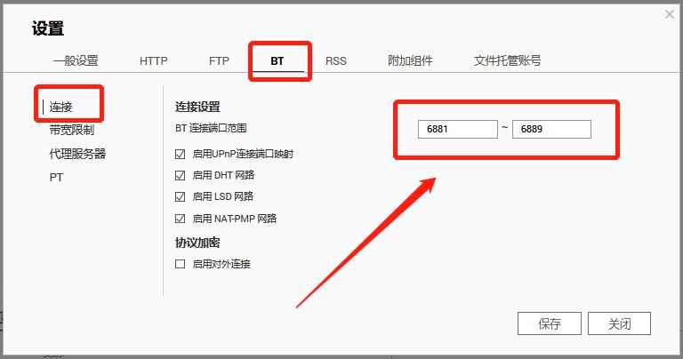 PT站点BT站点下载工具_迅雷下载的链接可以弄到百度网盘么_影音资源下载教程