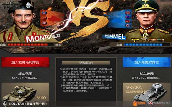 坦克世界新版本革新_坦克世界五周年_钢甲洪流坦克世界