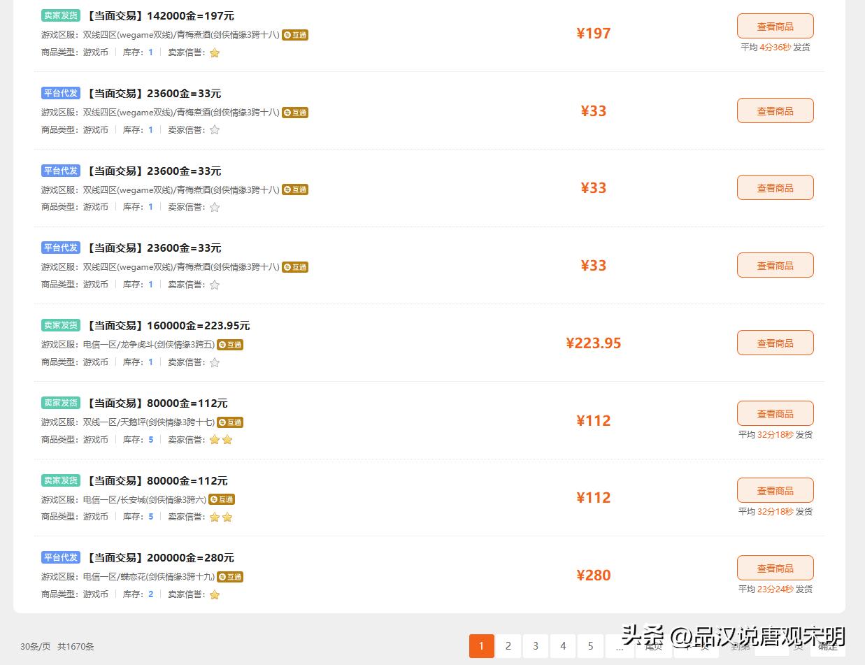 适合赚钱的游戏_游戏搬砖推荐_游戏排行榜前十名网络游戏2025