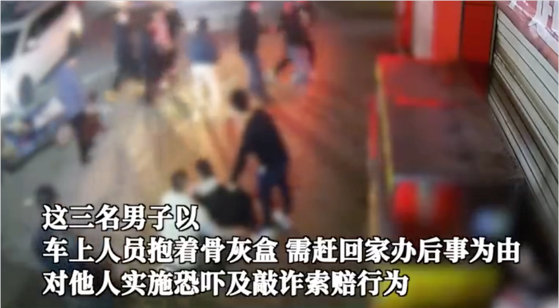 高速上被开豪车的3名男子碰瓷 作案道具很“惊悚” 嫌疑人已被抓获_高速上豪车碰瓷党 疯狂作案300起