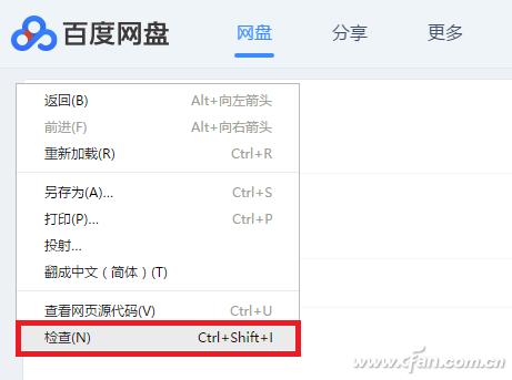 Chrome浏览器开发调试功能下载百度网盘文件_绕过百度网盘客户端下载_迅雷下载的链接可以弄到百度网盘么